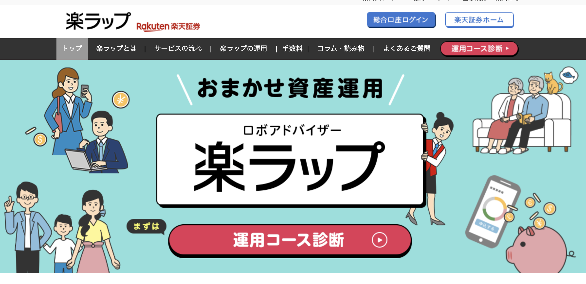 楽ラップ