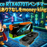 【費用対効果を徹底検証】RTX 4070 Ti搭載ゲーミングPCは「投資」として最適か？動画編集・高負荷作業のベンチマークと収益性