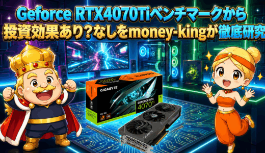 【費用対効果を徹底検証】RTX 4070 Ti搭載ゲーミングPCは「投資」として最適か？動画編集・高負荷作業のベンチマークと収益性
